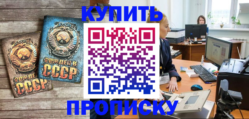 регистрация в Бабаево